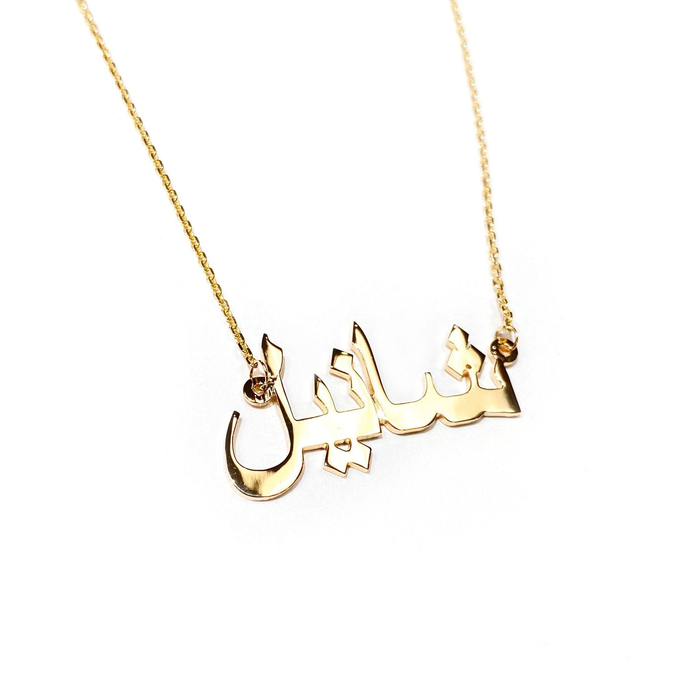 Custom Name Urdu/Arabic Name Cutting Personalised Necklace